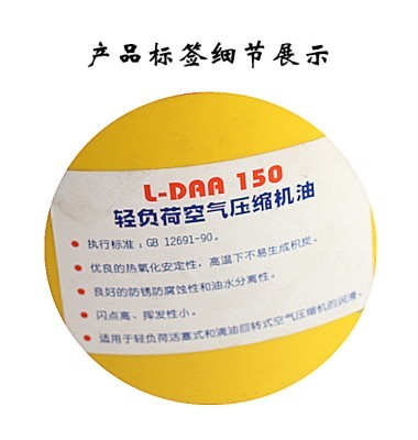 长城L-DAA150空气压缩机油图片