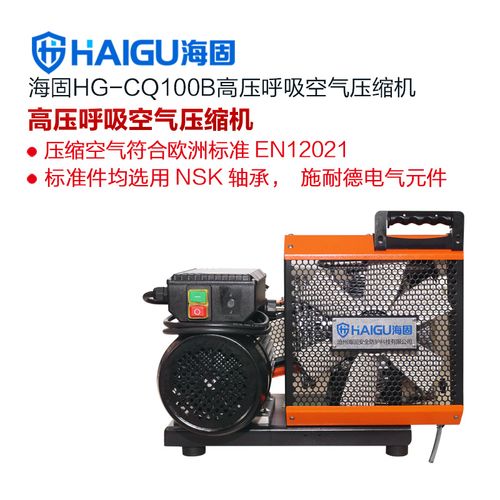 高压呼吸空气压缩机热卖产品更多产品海固hg-cz自吸式长管空气呼吸器